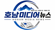 호남미디어뉴스